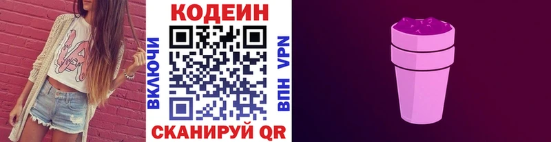 хочу наркоту Нижняя Тура Кодеин напиток Lean (лин)