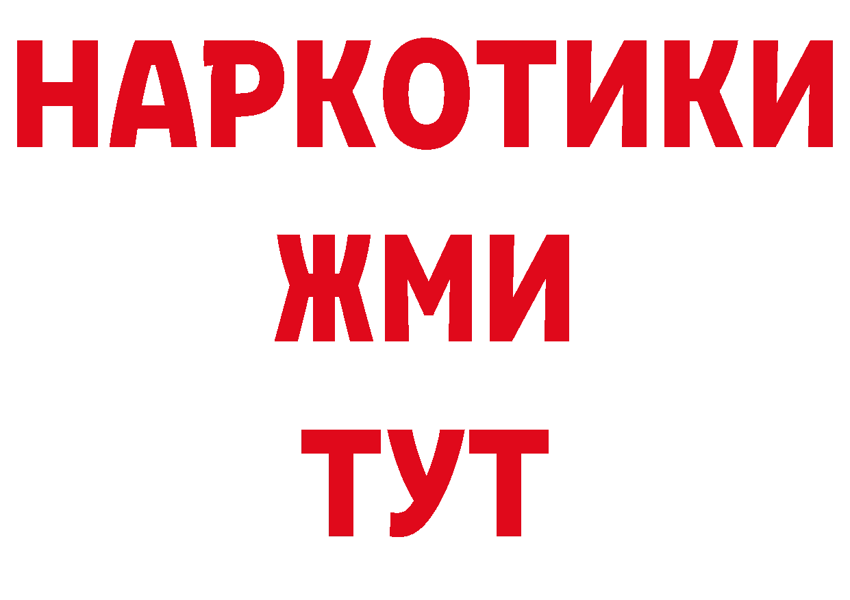 БУТИРАТ BDO 33% рабочий сайт нарко площадка blacksprut Нижняя Тура