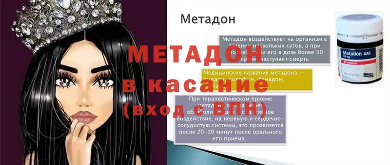 наркошоп  Нижняя Тура  МЕТАДОН methadone 